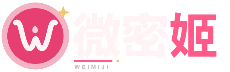 微密姬